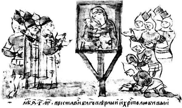 Рис 29Андрей Боголюбский перед Владимирской иконой Миниатюра Радзивиловской - фото 29