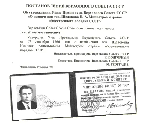 Главный поворот в судьбе Новый министр предпочитал работать на местах - фото 15
