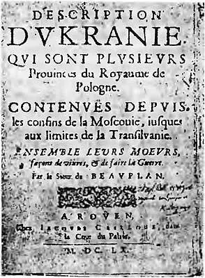 Рис 00 Титульная страница книги Боплана Описание Украины 1660 год Взято - фото 1