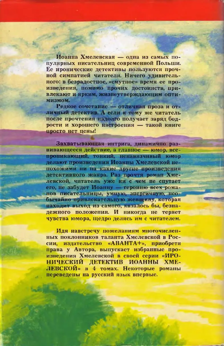 Колодцы предков вариант перевода Аванта - фото 4