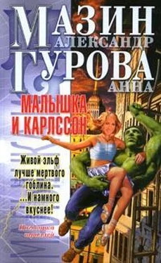 Анна Гурова Малышка и Карлссон обложка книги