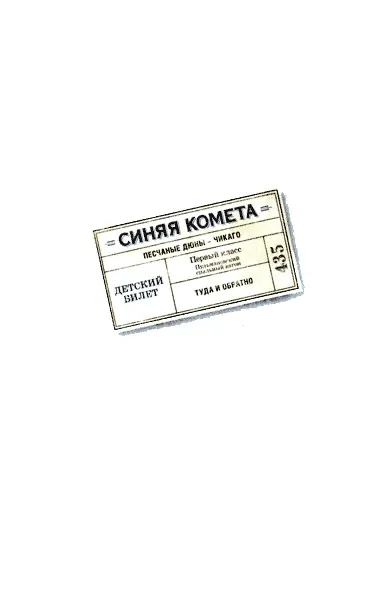 Посвящается Виктории Уэллс Армс Р У ЕСЛИ Когда ты сможешь муд - фото 1