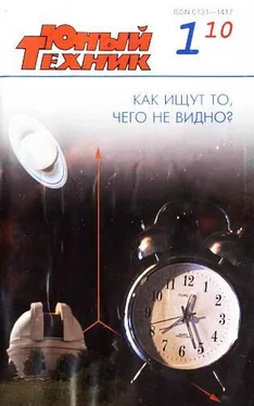 Журнал «Юный техник» Юный техник, 2010 № 01 обложка книги