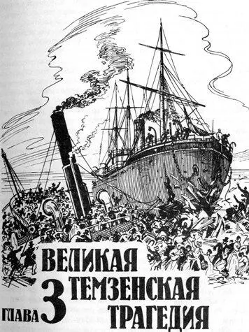 Эту печальную историю мне впервые довелось услышать несколько лет назад на - фото 5