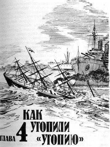 В 1870 г когда на прилавках книжных магазинов Парижа появились первые - фото 6
