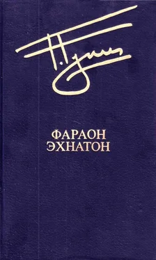 Георгий Гулиа Фараон Эхнатон обложка книги