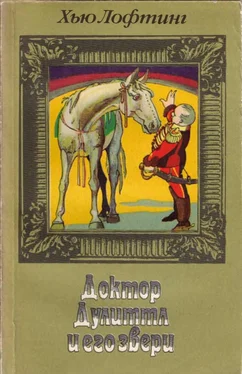 Хью Лофтинг Цирк доктора Дулиттла обложка книги
