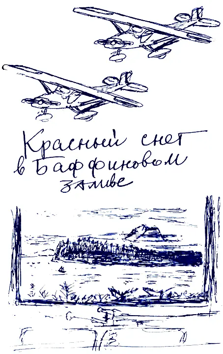 Досковидные корни в лесах Южной Азии Эвакуация Гибрид дизеля и паровой - фото 6
