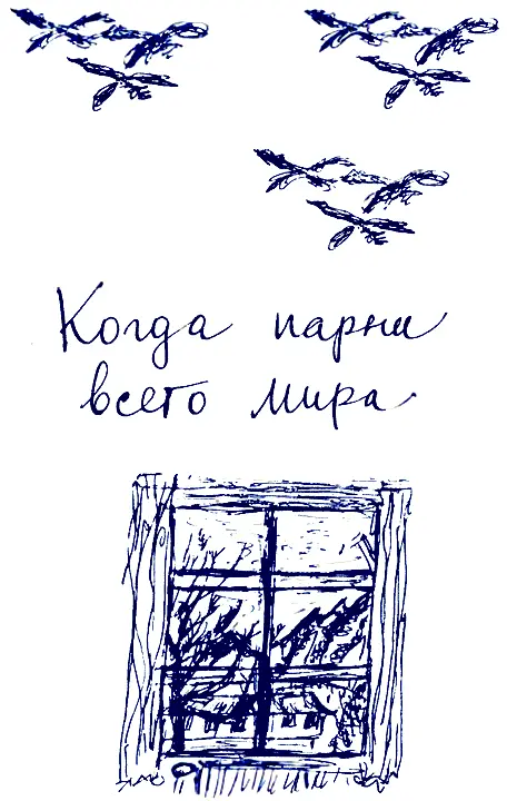 Великий Ледяной Барьер Что такое РИСП Неудачи преследуют Соленый керн Джек - фото 8