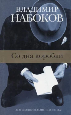 Владимир Набоков Ланс обложка книги