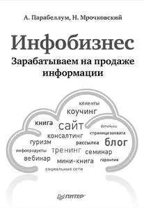 Есличемуто учиться то из первоисточников Эта книга написана - фото 7