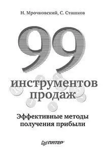 Огромное количество предпринимателей мечтают наконец сдвинуть продажи своего - фото 11