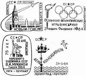 Специальные почтовые штемпеля СПЕЦИДАЛЕРнорв speciedaler денежная - фото 50