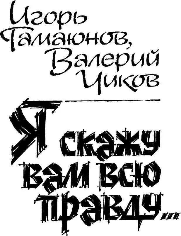 Вторую неделю донимала старуха Кирпичникова следователя Игнатова Подстерегала - фото 3