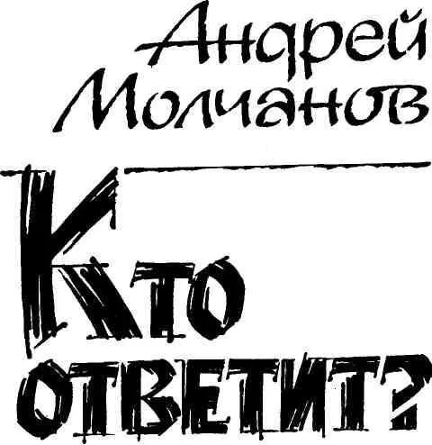 Эту могилу он уже видел Стандартную ничем не примечательную черный мраморный - фото 5