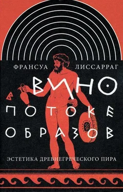 Франсуа Лиссарраг Вино в потоке образов обложка книги