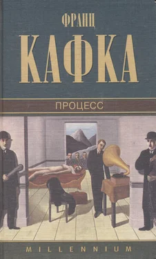 Франц Кафка Процесс обложка книги