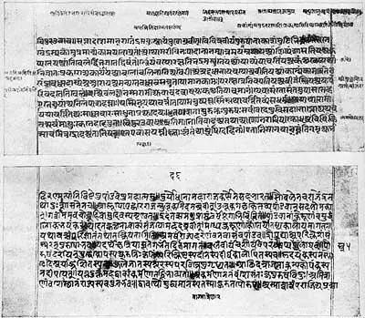 Рис 13 Факсимиле двух страниц из рукописи Махабхараты книга пятая - фото 4