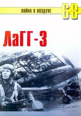 С. Иванов ЛаГГ-3 обложка книги