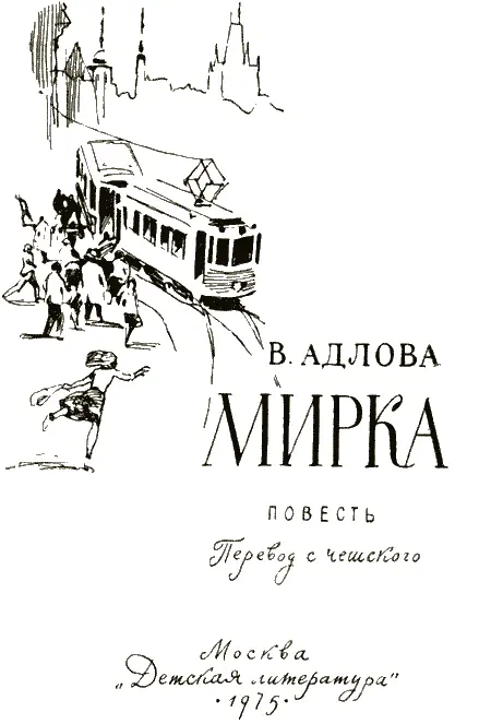 В КУХНЕ СИДЕЛ НЕЗНАКОМЫЙ МАЛЬЧИК В кухне сидел незнакомый мальчик Было - фото 3