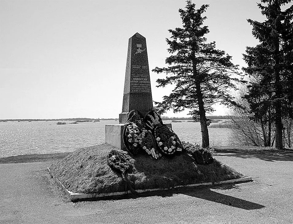 Памятник на месте подвига А К Панкратова В октябре 1938 г Панкратова - фото 58