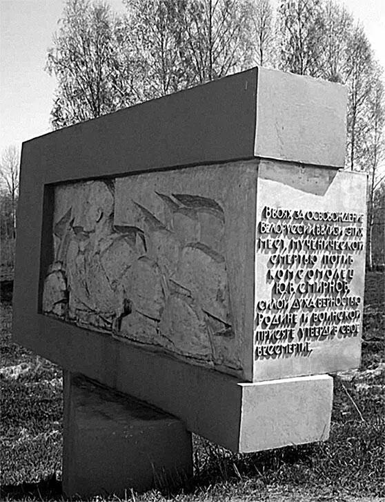 Стела посвященная подвигу Ю В Смирнова в д Рыленки О дальнейшем стало - фото 75