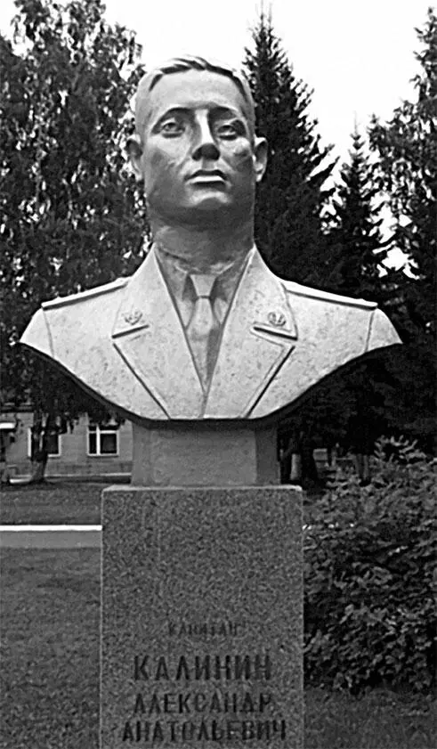 Бюст А А Калинина на родине 21 февраля 2000 г три группы 2й бригады - фото 94