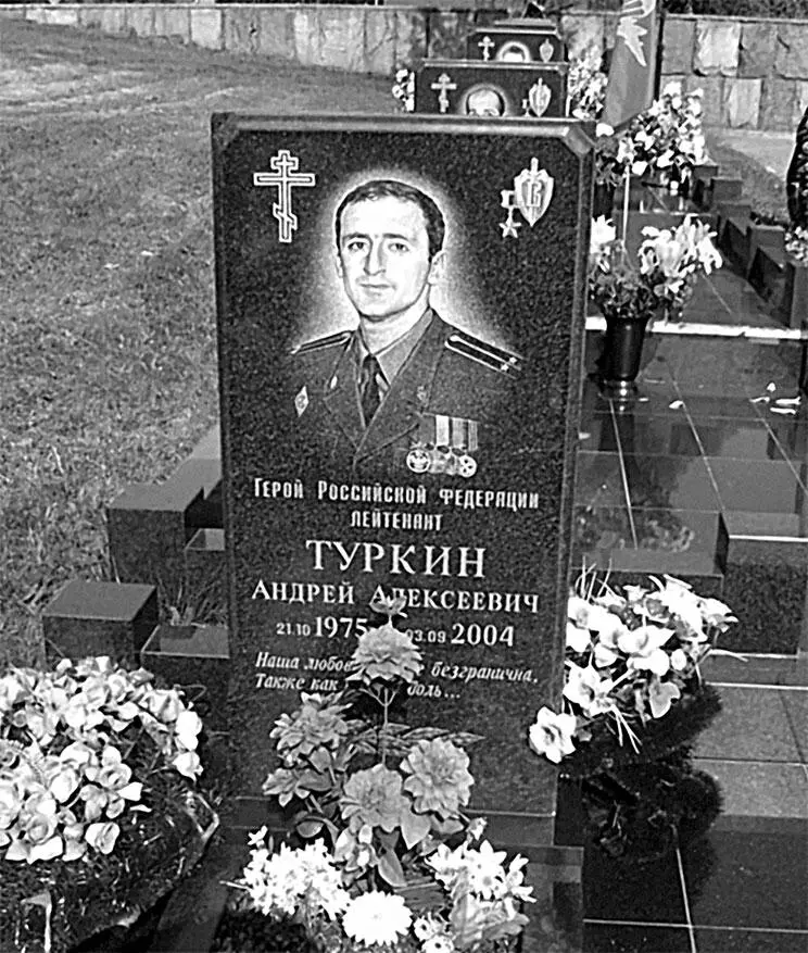 Памятник на могиле А А Туркина В начале штурма лейтенант Туркин был ранен - фото 97