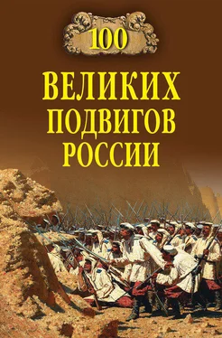 Вячеслав Бондаренко 100 великих подвигов России обложка книги