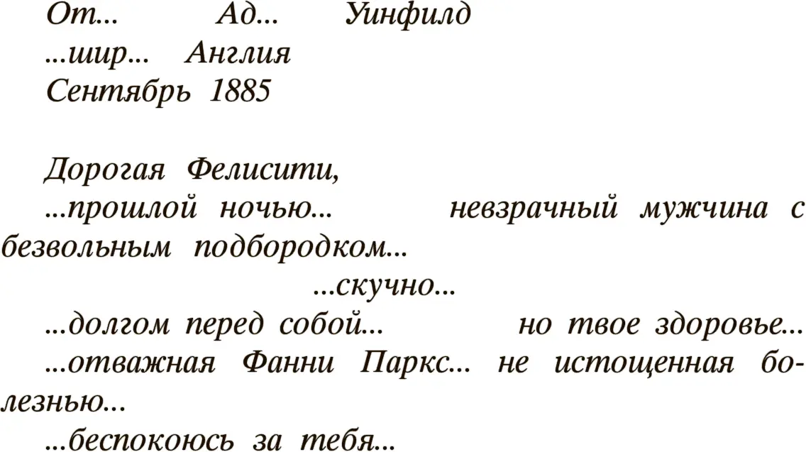 Подышав на бумагу я обнаружила еще два слова и вдохновленная успехом - фото 3