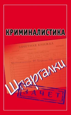 Андрей Петренко Криминалистика. Шпаргалки обложка книги