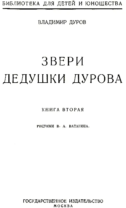 ЧушкаФинтифлюшка I Первые уроки ЧушкаФинтифлюшка обыкновенная свинья - фото 1