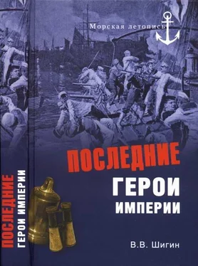 Владимир Шигин Последние герои империи обложка книги