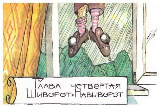 Держитесь рядом пожалуйста сказала Мэри Поппинс выходя из автобуса и - фото 17