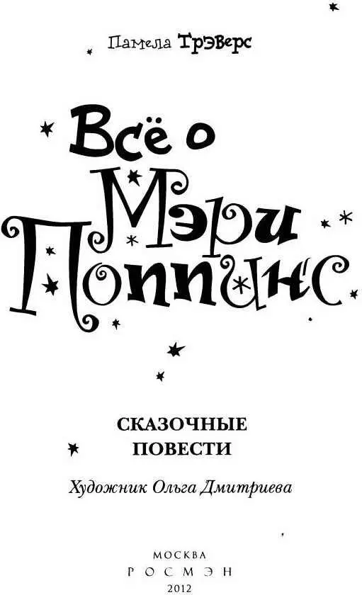 Был канун дня Ивана Купалы Приближалась самая волшебная ночь года время - фото 1