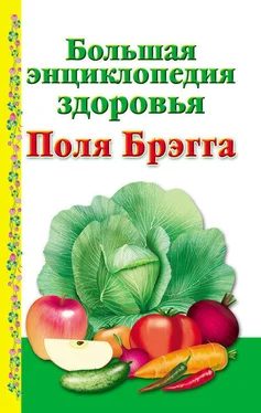 А. Моськин Большая энциклопедия здоровья Поля Брэгга обложка книги