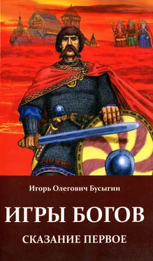 Игорь Бусыгин Игры богов обложка книги