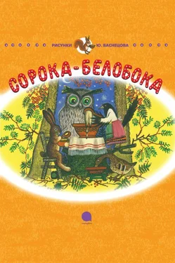 Корней Чуковский Сорока-Белобока обложка книги