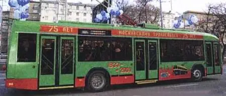 Недавно московский троллейбус отпраздновал свое 75летие Впервые он появился - фото 5