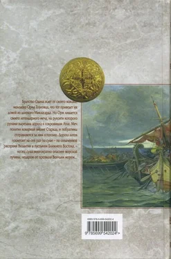 Роберт Лоу Волчье море обложка книги