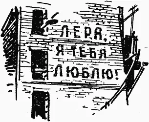 Об авторе Константин Кириллович Лапин родился в 1914 году в Москве в семье - фото 4