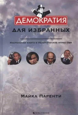 Майкл Паренти Демократия для избранных. Настольная книга о политических играх США обложка книги