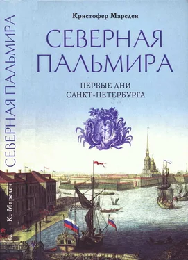 Кристофер Марсден Северная Пальмира. Первые дни Санкт-Петербурга обложка книги