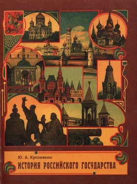 Юрий Куковякин История Российского государства в стихах обложка книги