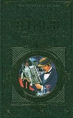 О. Генри - Из сборника «Деловые люди»