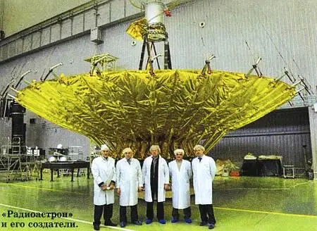 Но вот наконец в июле 2011 года спутник СпектрР с полезной нагрузкой около - фото 12