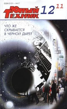 Журнал «Юный техник» Юный техник, 2011 № 12 обложка книги