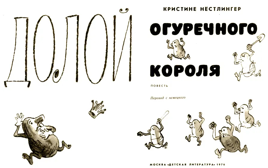 ВМЕСТО ПРЕДИСЛОВИЯ Мой дед сказал что комуто из нас нужно записать эту - фото 1