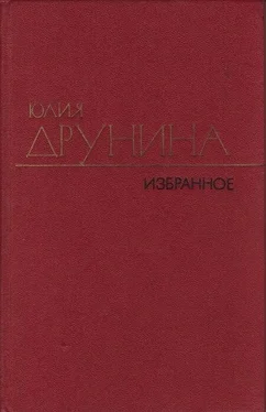 Юлия Друнина Стихотворения (1970–1980) обложка книги