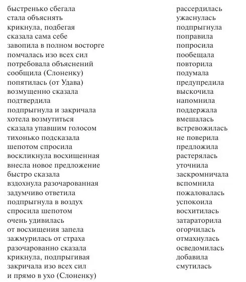 Слоненок любознательный простак Попугай командир - фото 3